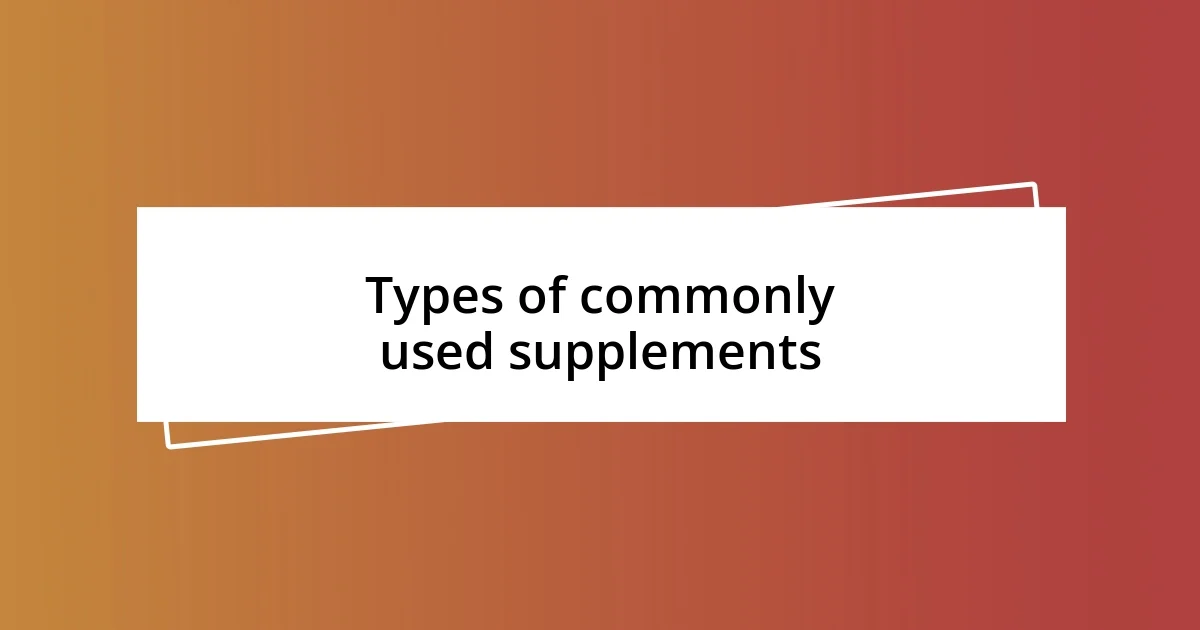 Types of commonly used supplements